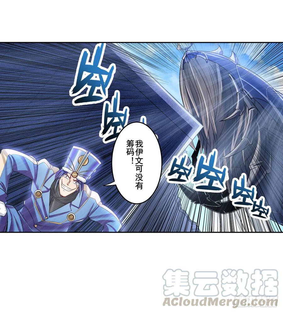 英雄再临（英雄？我早就不当了）伊文自爆？！