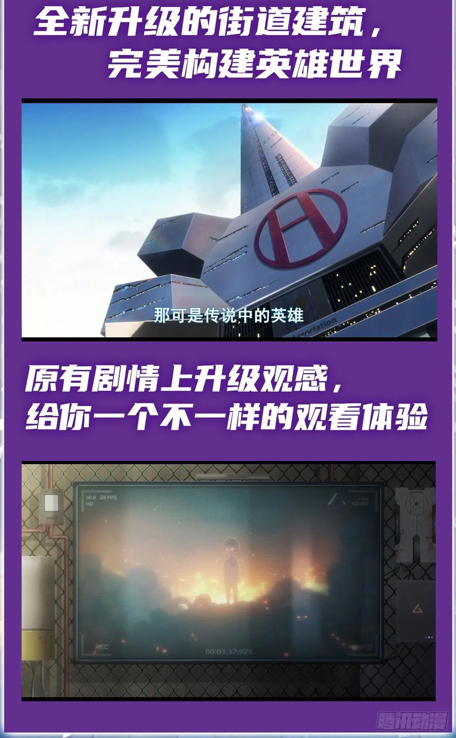 英雄再临（英雄？我早就不当了）这也在你的计算之中么？