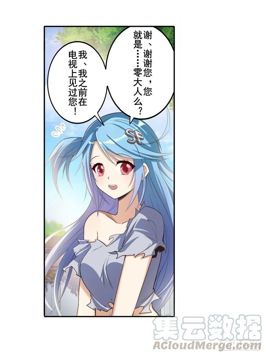 英雄再临（英雄？我早就不当了）英雄救美