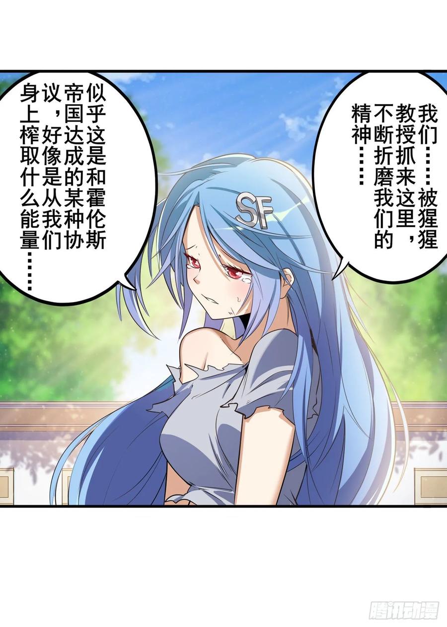 英雄再临（英雄？我早就不当了）英雄救美