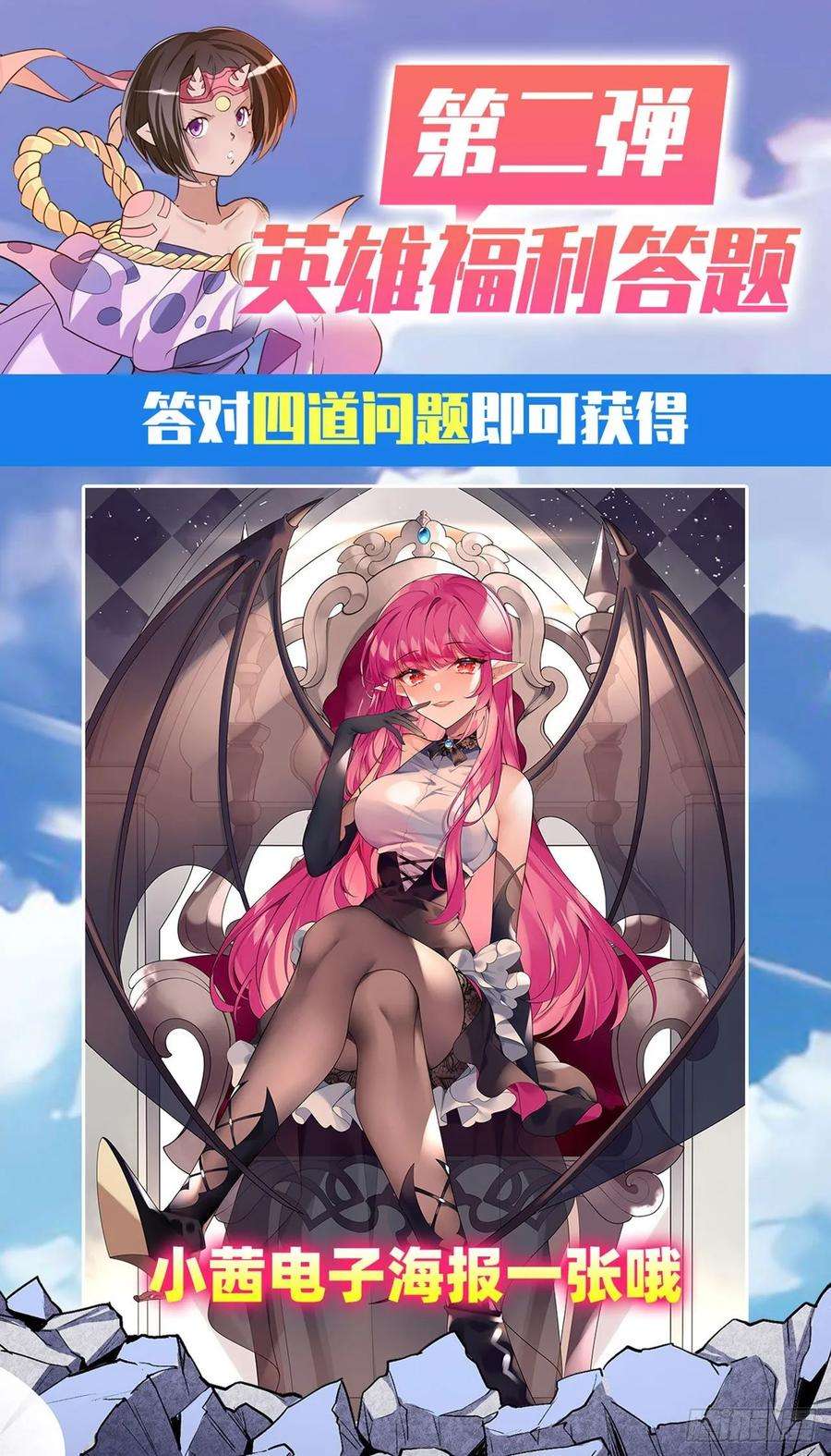 英雄再临（英雄？我早就不当了）英雄救美