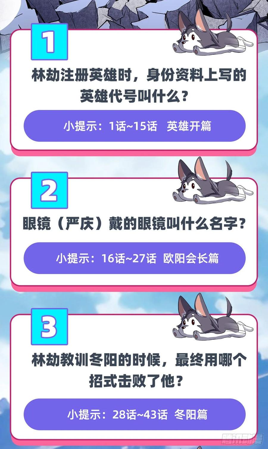 英雄再临（英雄？我早就不当了）英雄救美