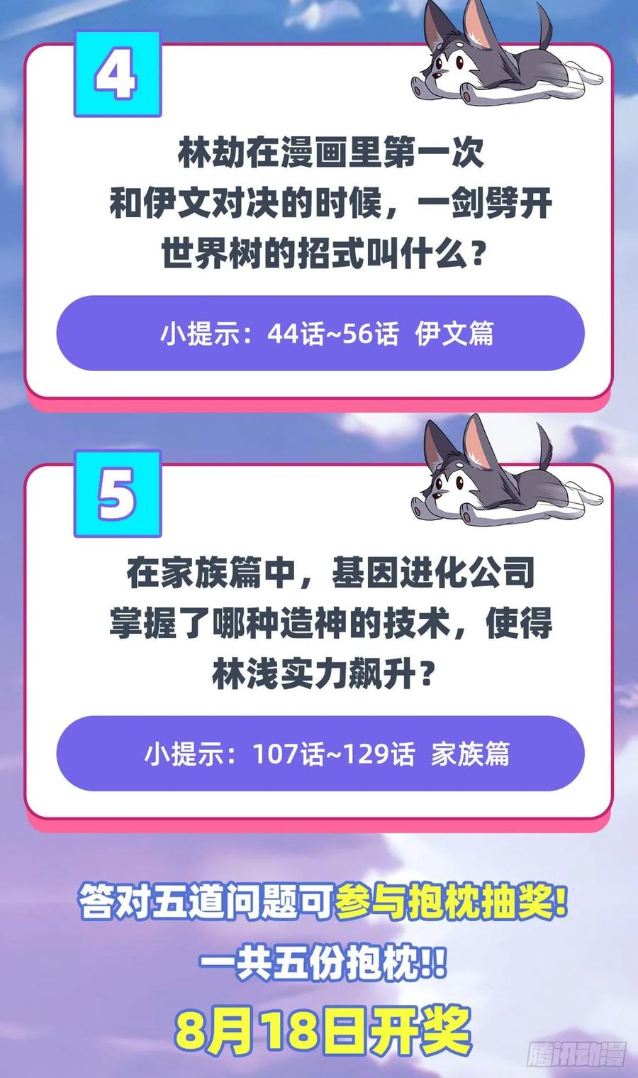英雄再临（英雄？我早就不当了）英雄救美