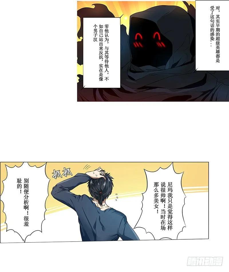 英雄再临（英雄？我早就不当了）林雨大危机！