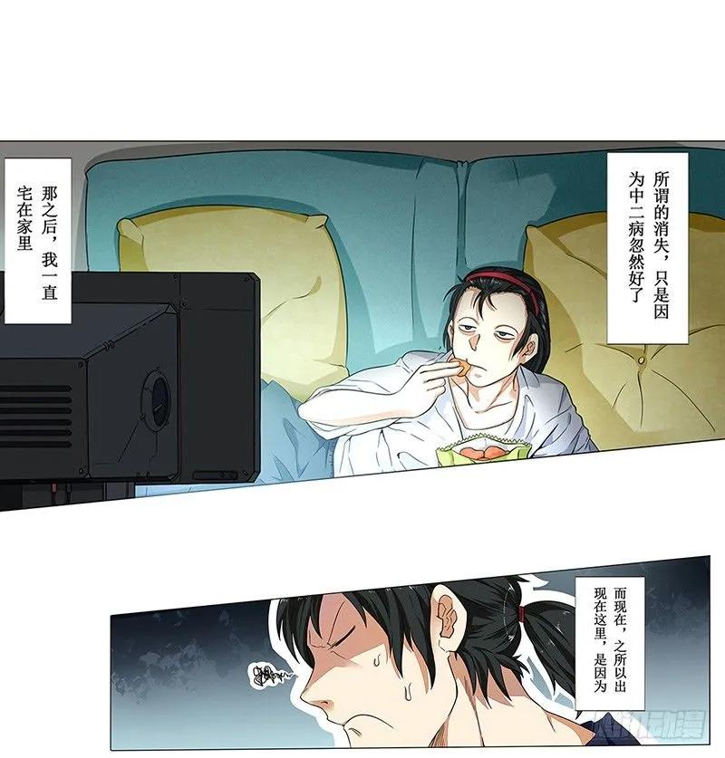 英雄再临（英雄？我早就不当了）林雨大危机！