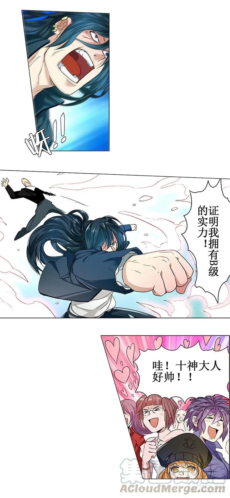 英雄再临（英雄？我早就不当了）林雨大危机！