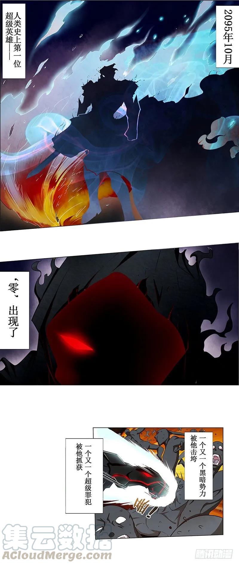 英雄再临（英雄？我早就不当了）林雨大危机！