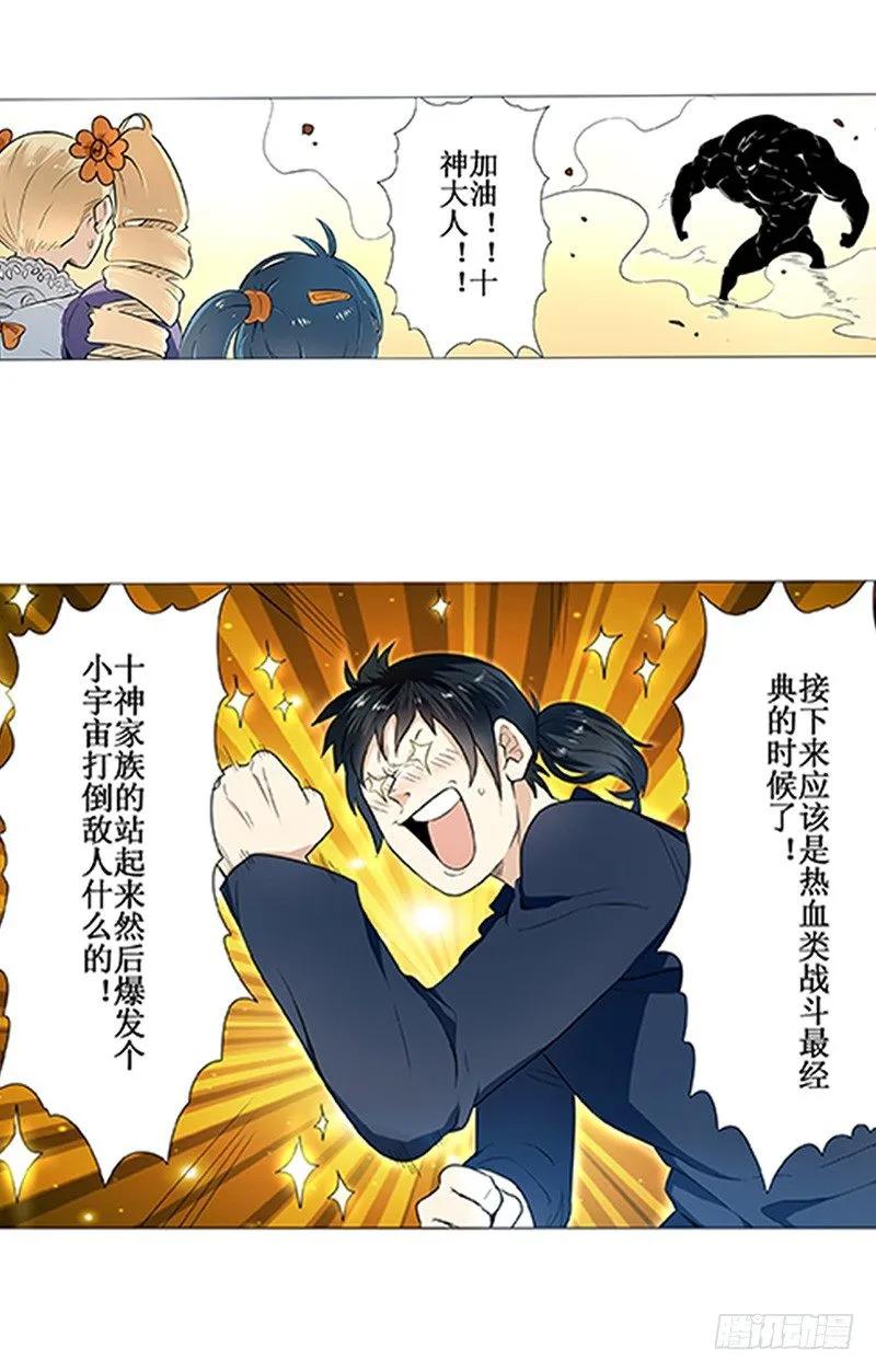 英雄再临（英雄？我早就不当了）林雨大危机！