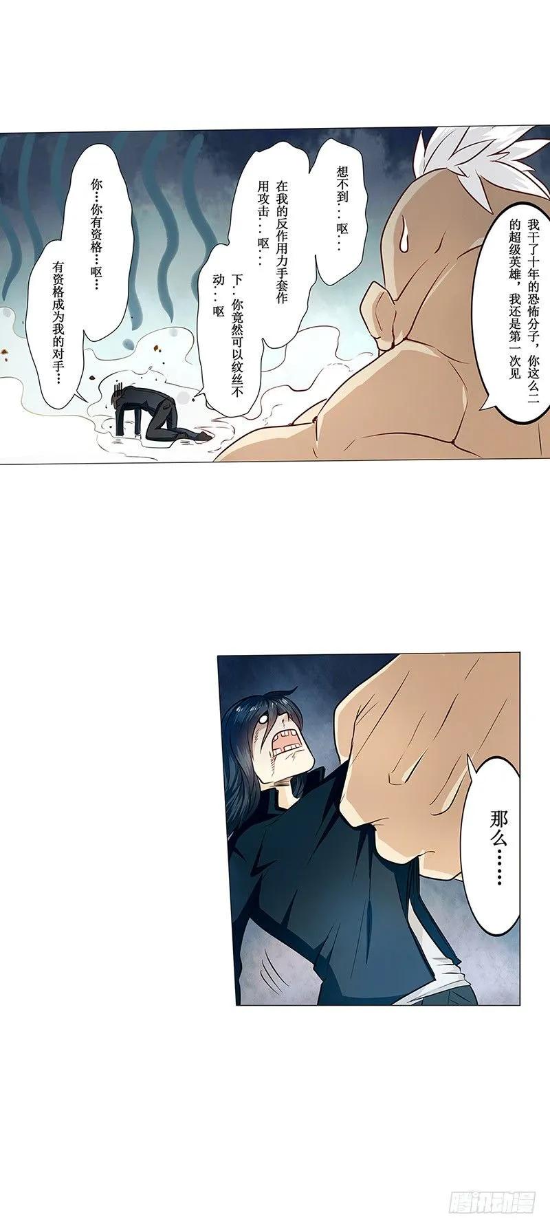 英雄再临（英雄？我早就不当了）林雨大危机！