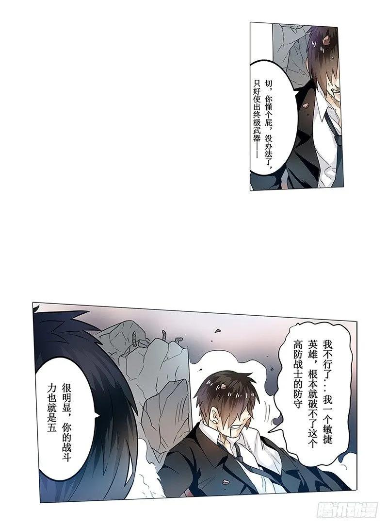 英雄再临（英雄？我早就不当了）林雨大危机！