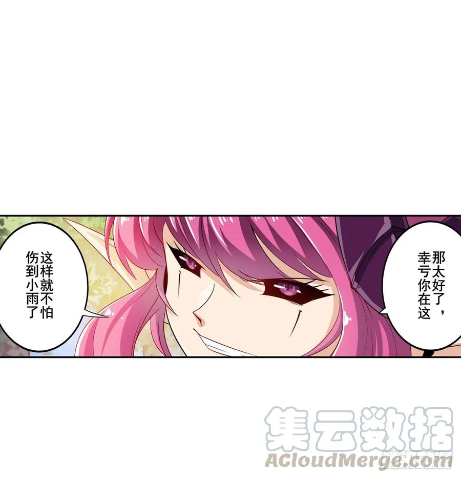 英雄再临（英雄？我早就不当了）小茜恶魔变身！
