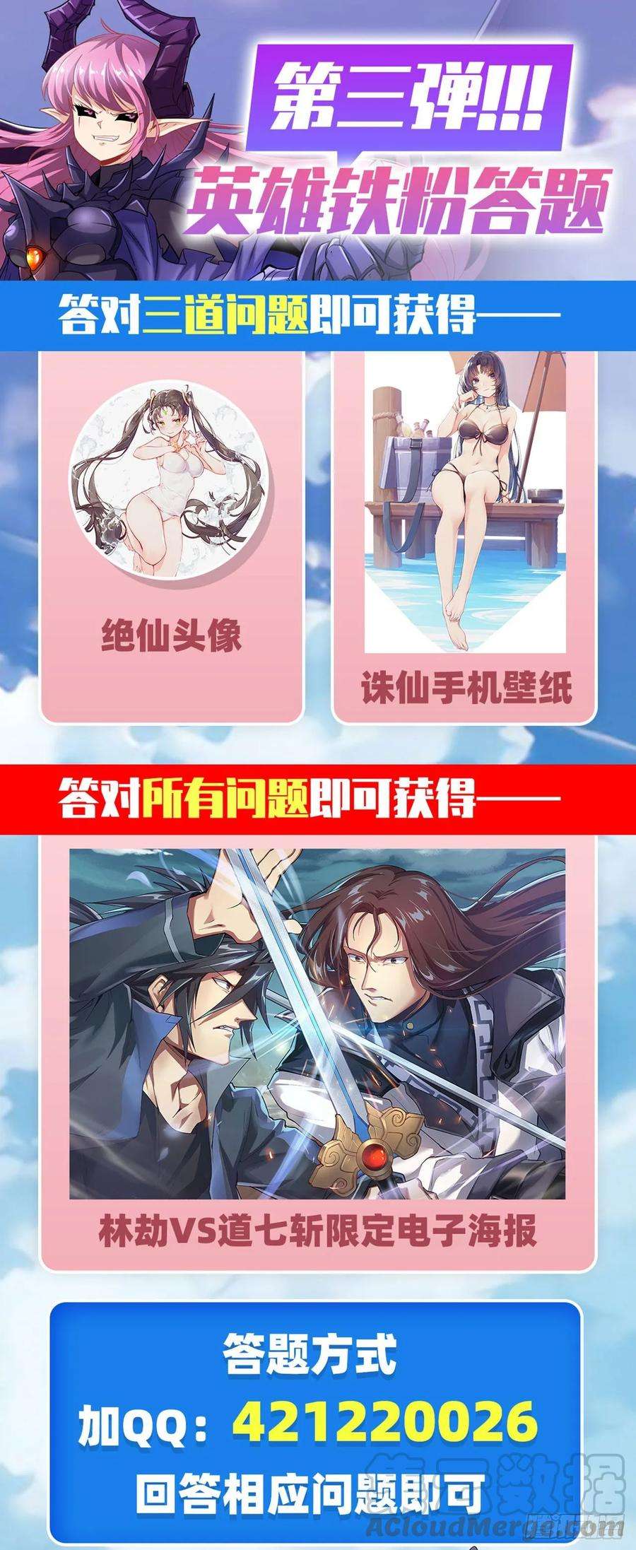 英雄再临（英雄？我早就不当了）道七斩登场！