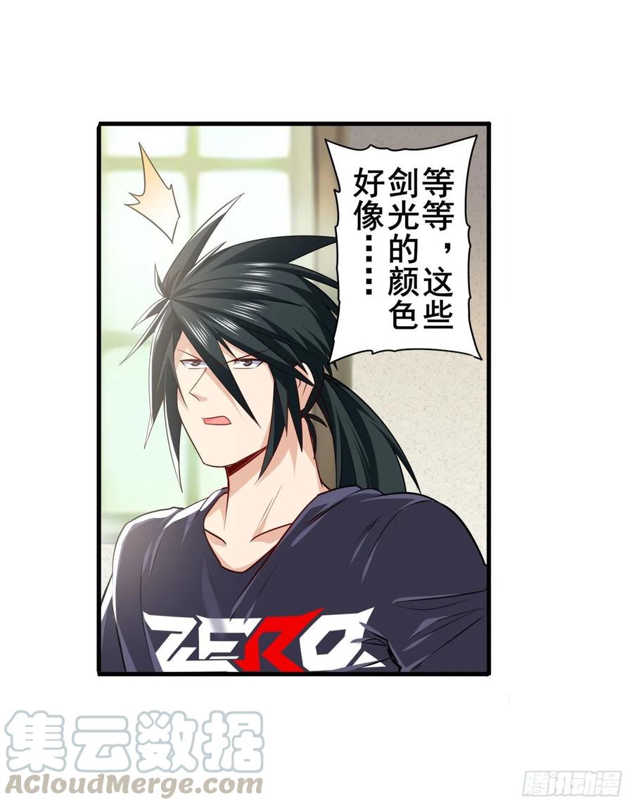 英雄再临（英雄？我早就不当了）四仙剑齐聚！