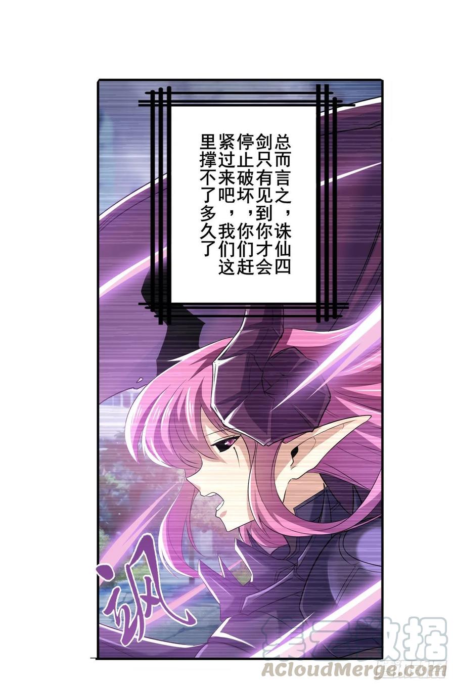 英雄再临（英雄？我早就不当了）零VS四仙剑