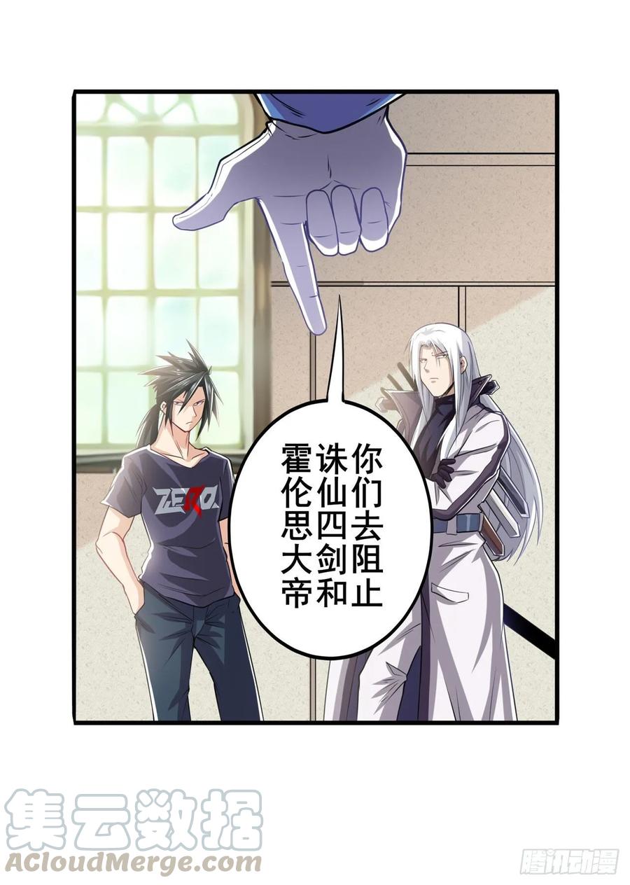 英雄再临（英雄？我早就不当了）零VS四仙剑