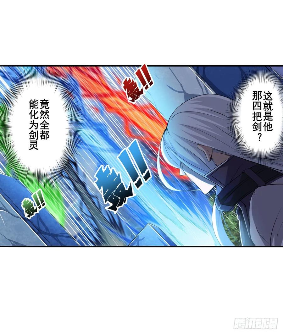 英雄再临（英雄？我早就不当了）零VS四仙剑
