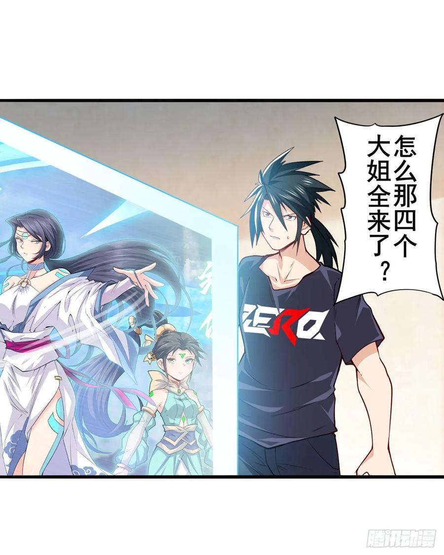 英雄再临（英雄？我早就不当了）零VS四仙剑