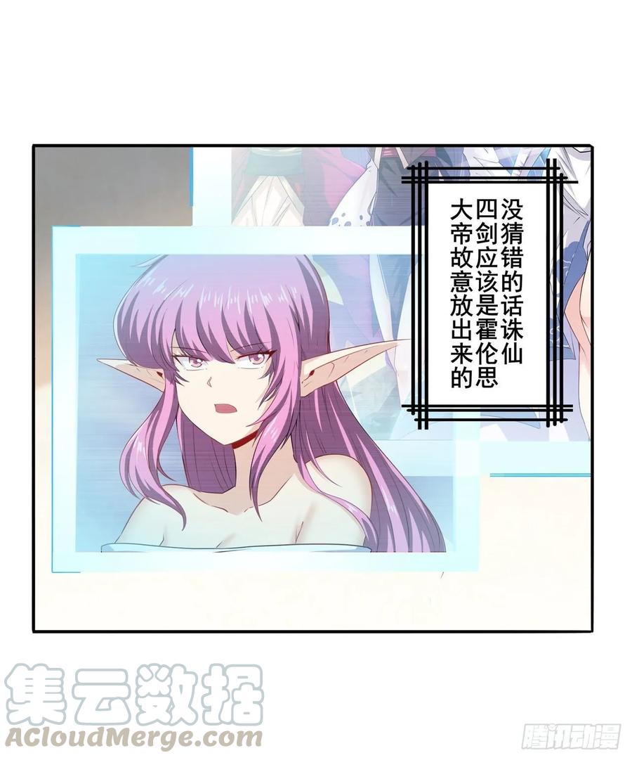 英雄再临（英雄？我早就不当了）零VS四仙剑