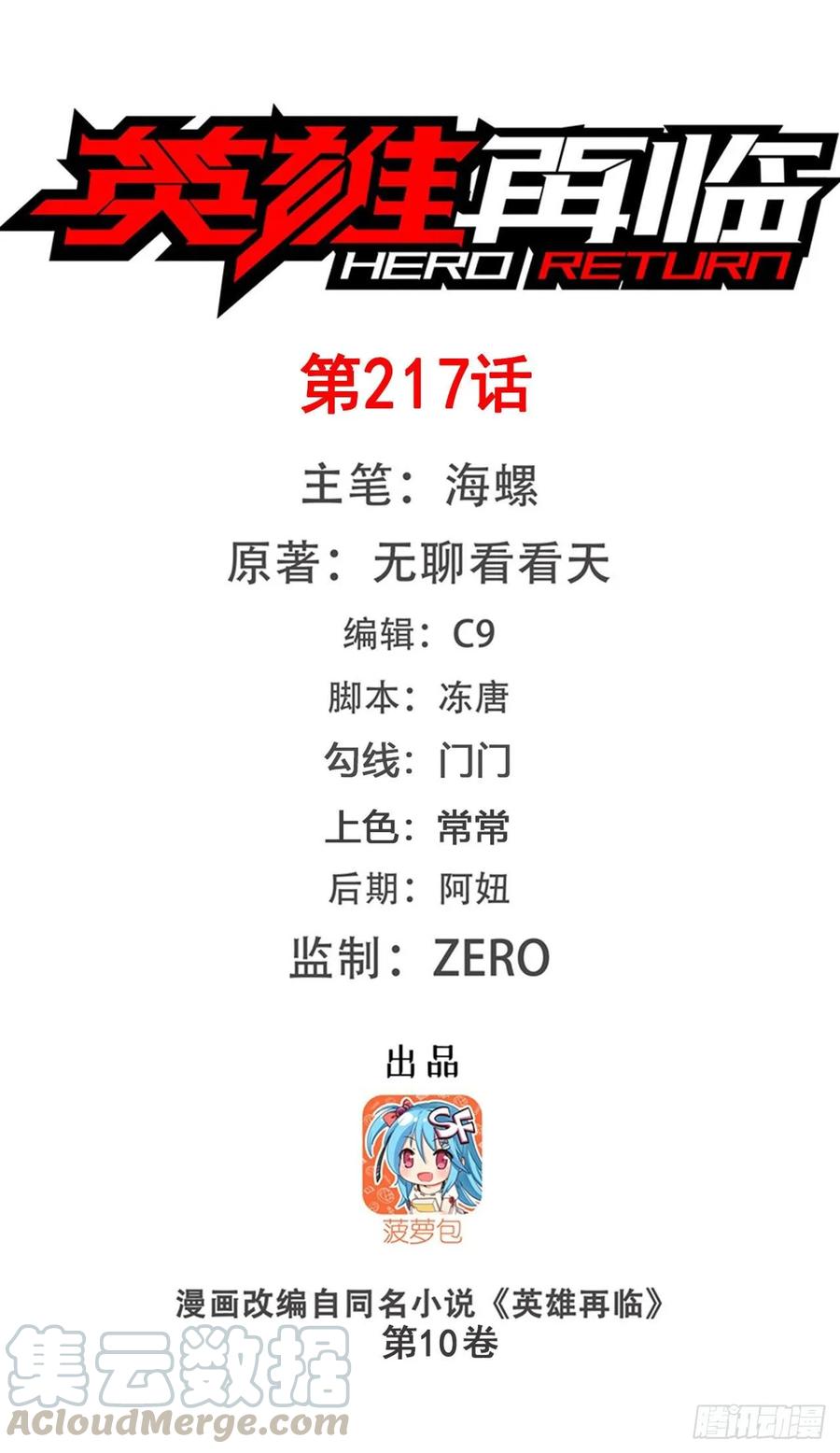 英雄再临（英雄？我早就不当了）八仙剑乱斗