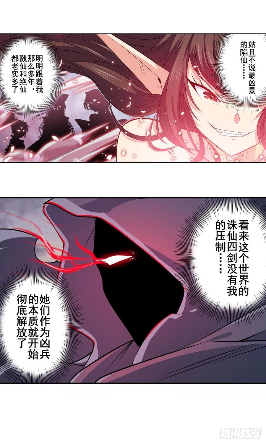 英雄再临（英雄？我早就不当了）八仙剑乱斗