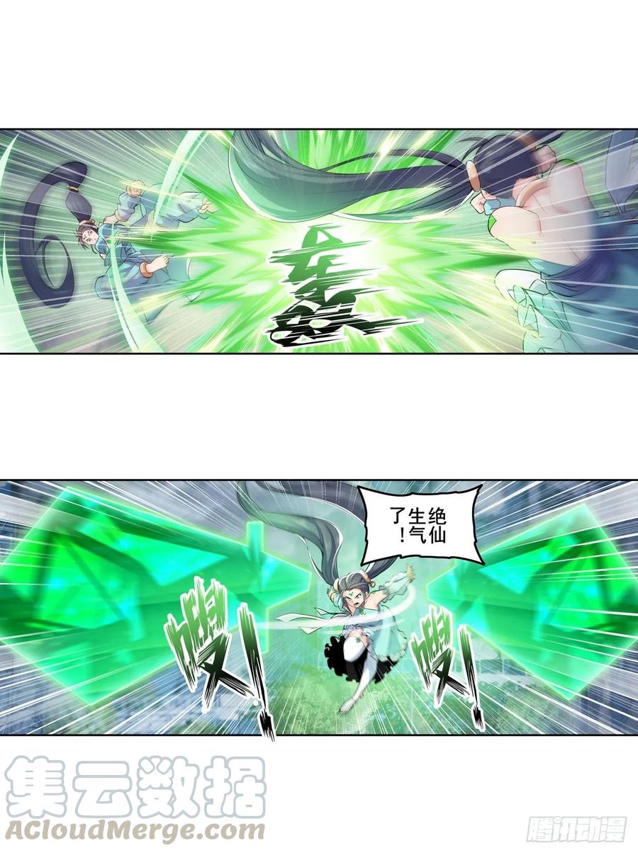 英雄再临（英雄？我早就不当了）仙剑修罗场