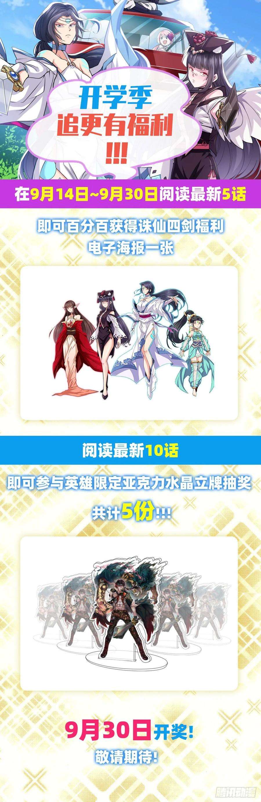 英雄再临（英雄？我早就不当了）诛仙剑道