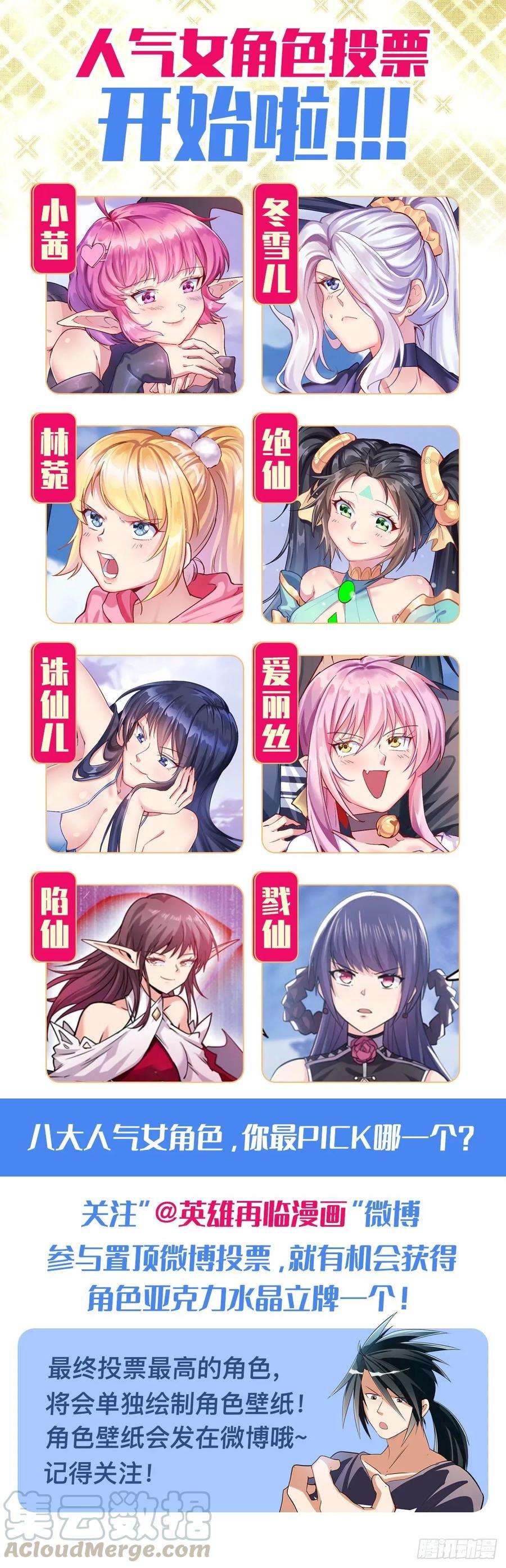 英雄再临（英雄？我早就不当了）大帝亲临