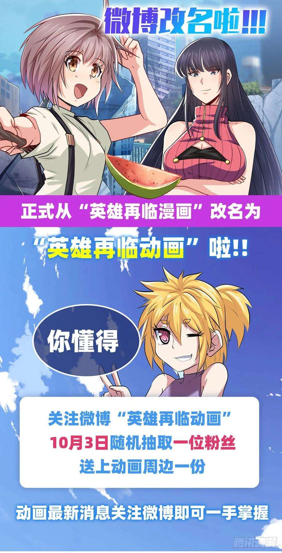 英雄再临（英雄？我早就不当了）虐杀