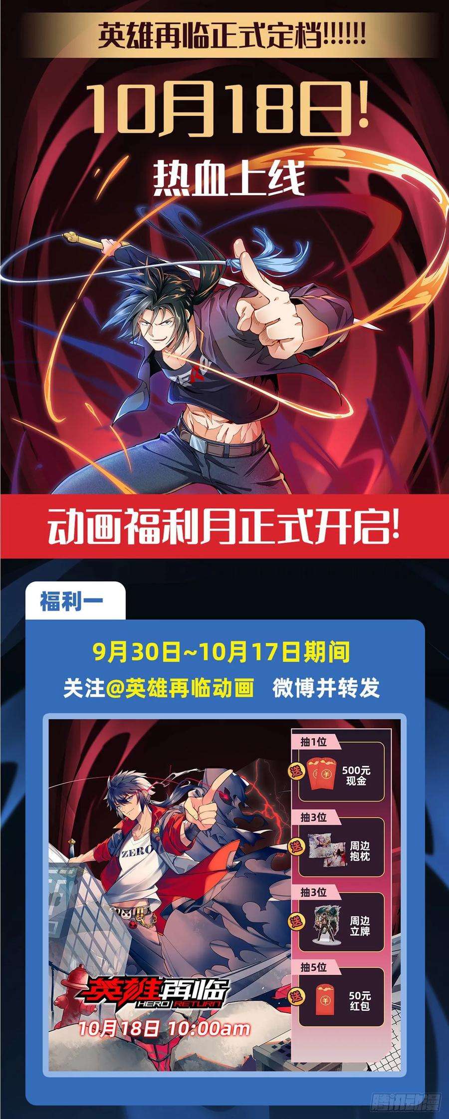 英雄再临（英雄？我早就不当了）同归于尽