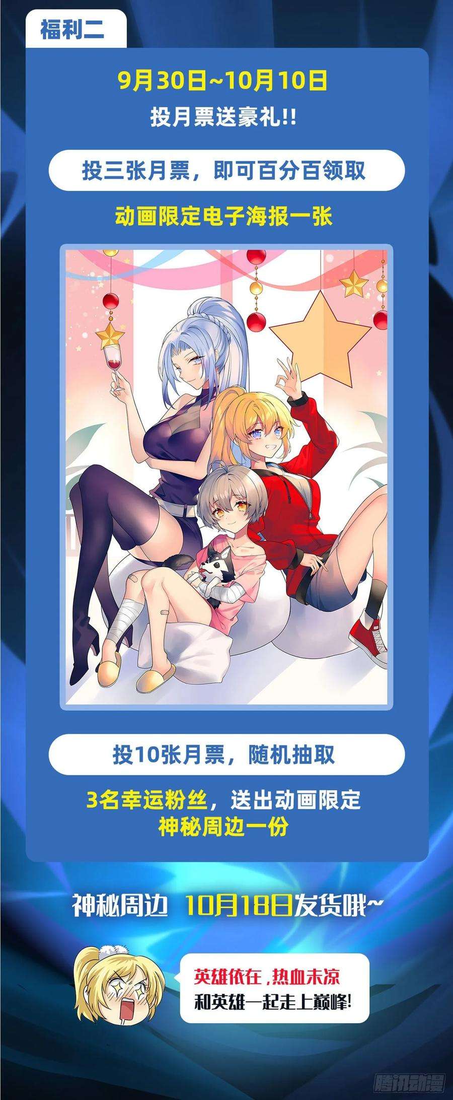 英雄再临（英雄？我早就不当了）同归于尽