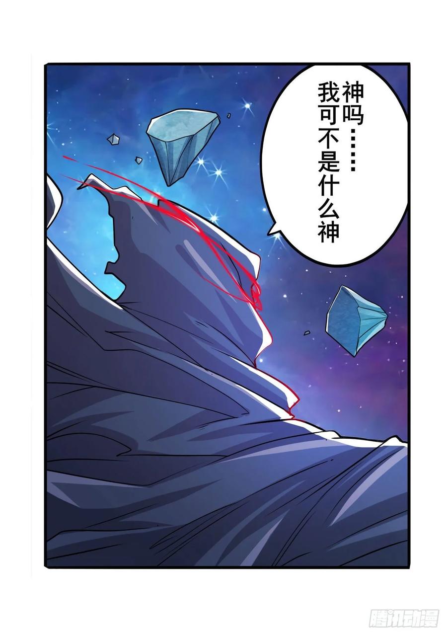 英雄再临（英雄？我早就不当了）神？我早就不当了