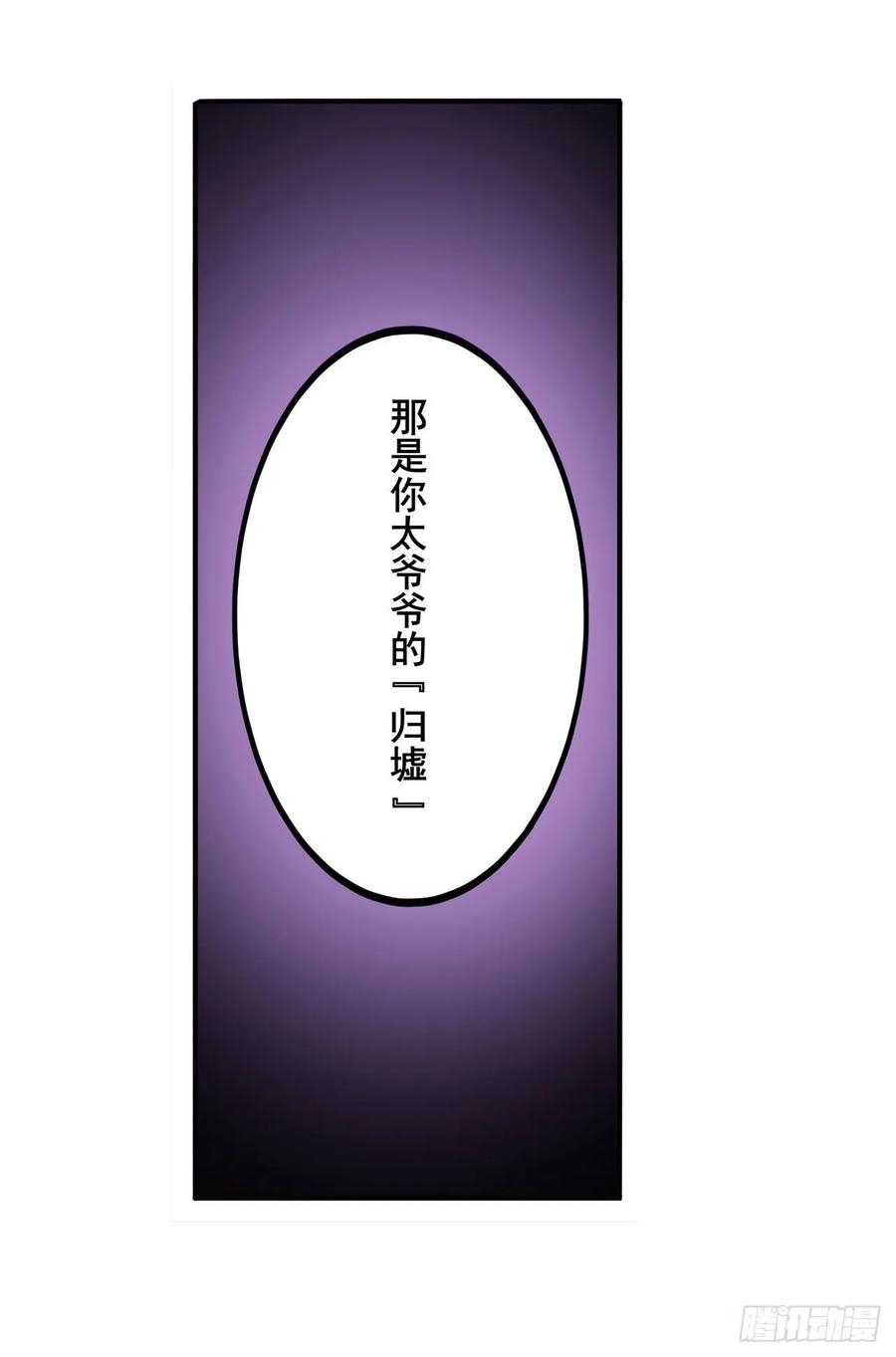 英雄再临（英雄？我早就不当了）归墟
