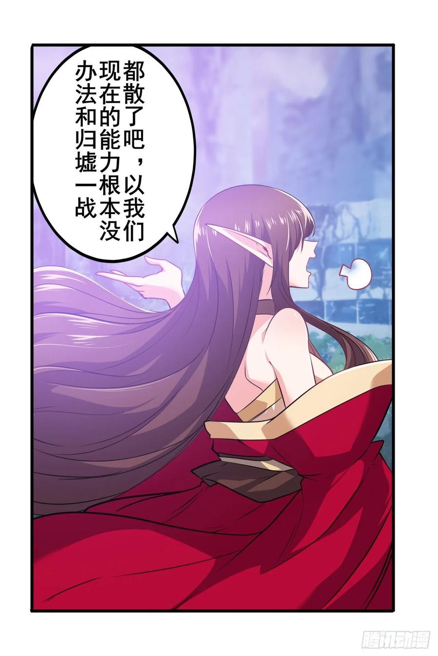 英雄再临（英雄？我早就不当了）归墟