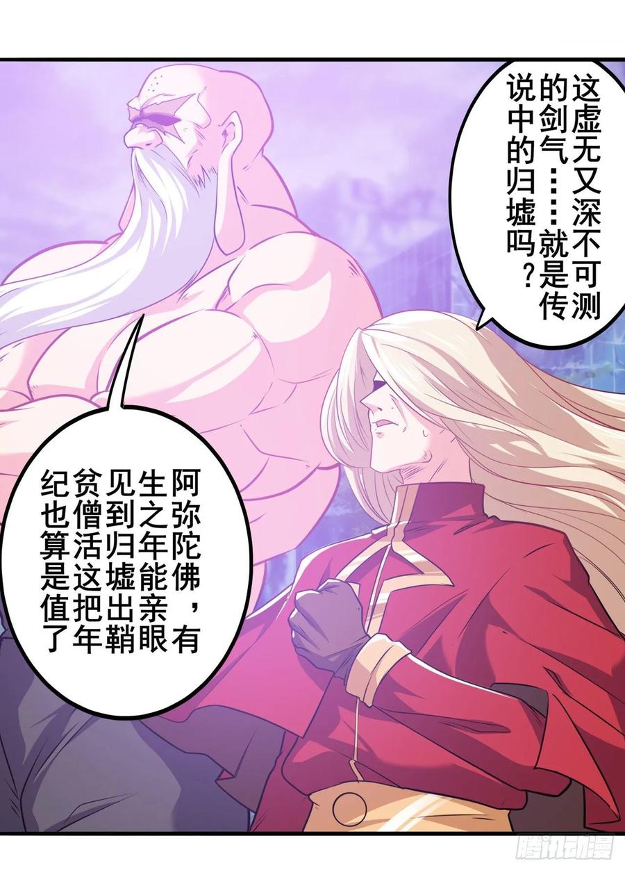 英雄再临（英雄？我早就不当了）归墟