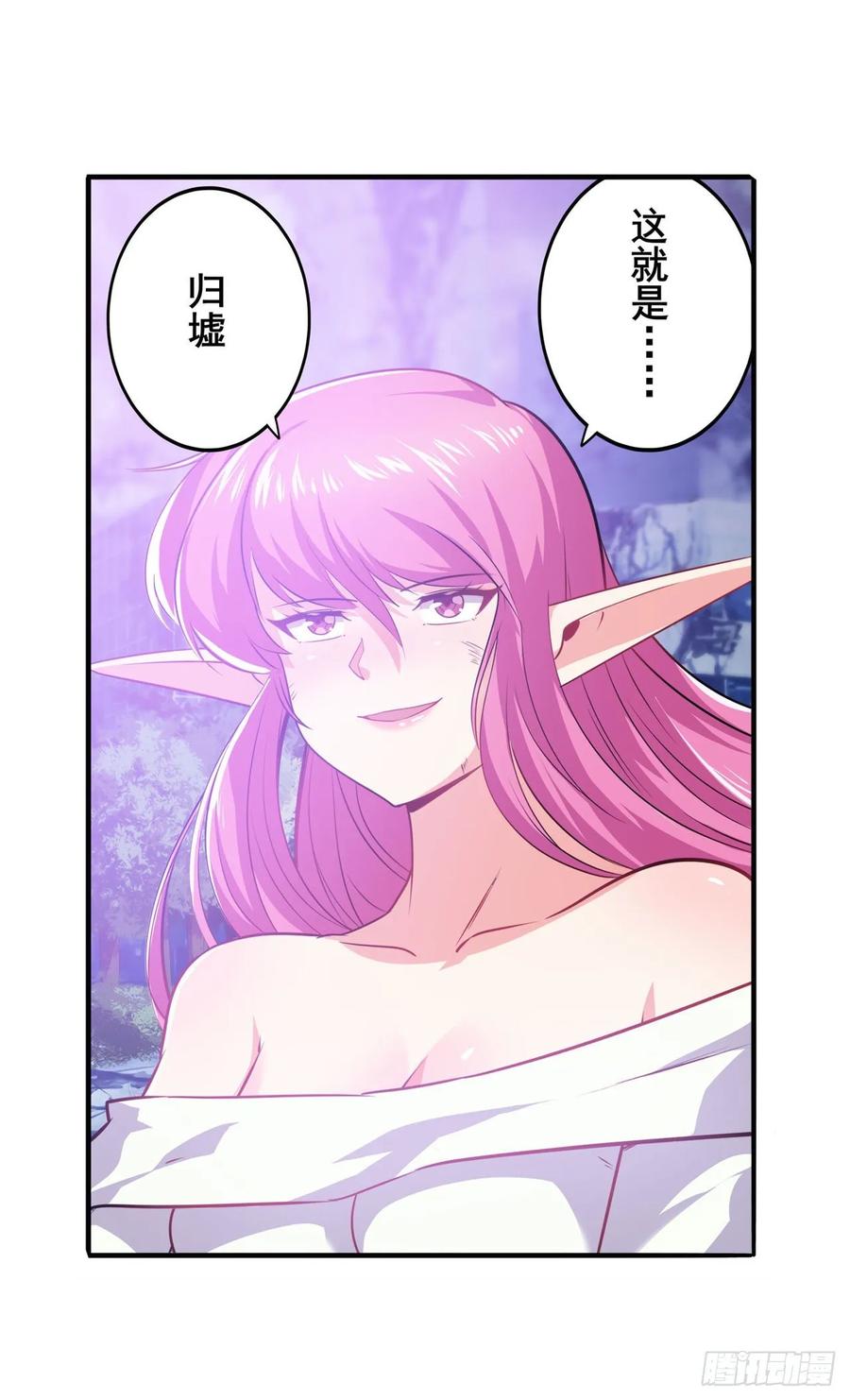 英雄再临（英雄？我早就不当了）归墟