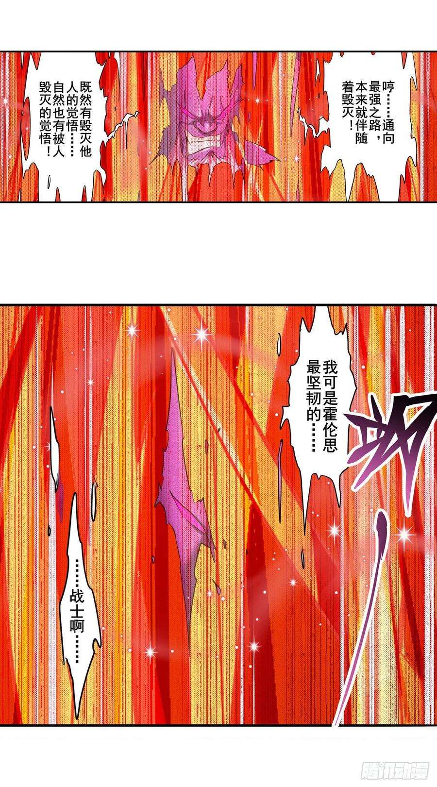 英雄再临（英雄？我早就不当了）归墟