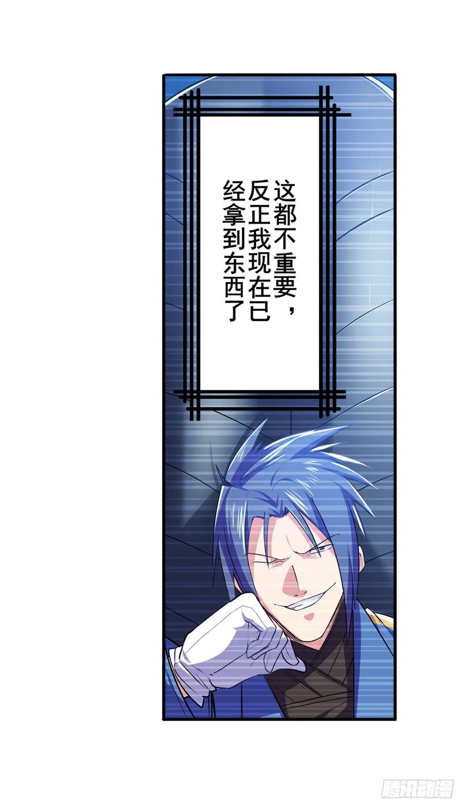 英雄再临（英雄？我早就不当了）新王登基！