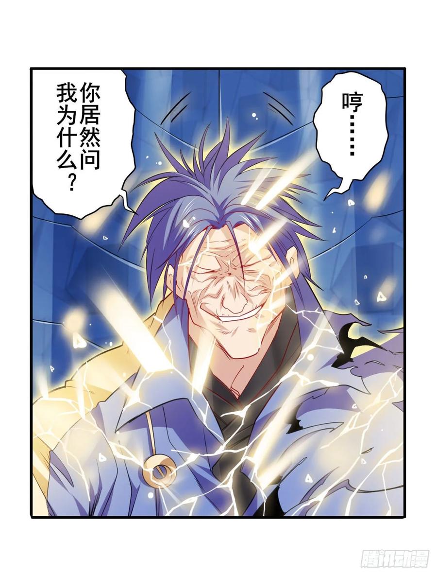 英雄再临（英雄？我早就不当了）欺诈师的终结