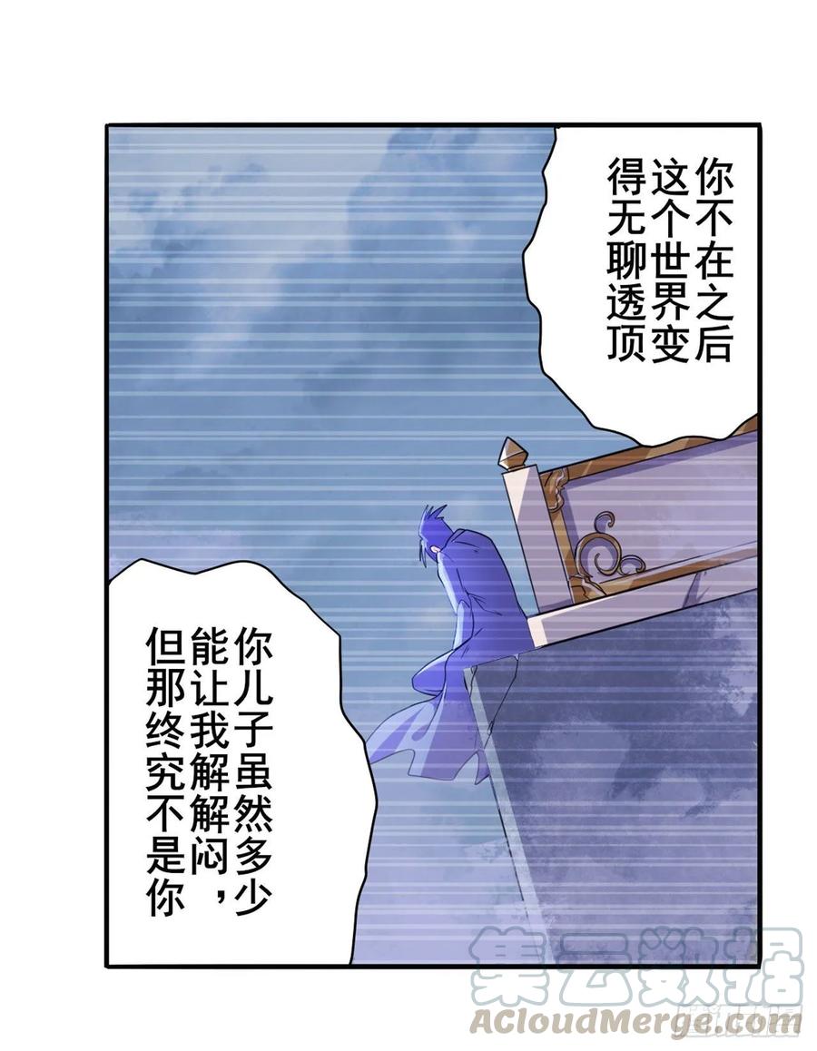 英雄再临（英雄？我早就不当了）欺诈师的终结