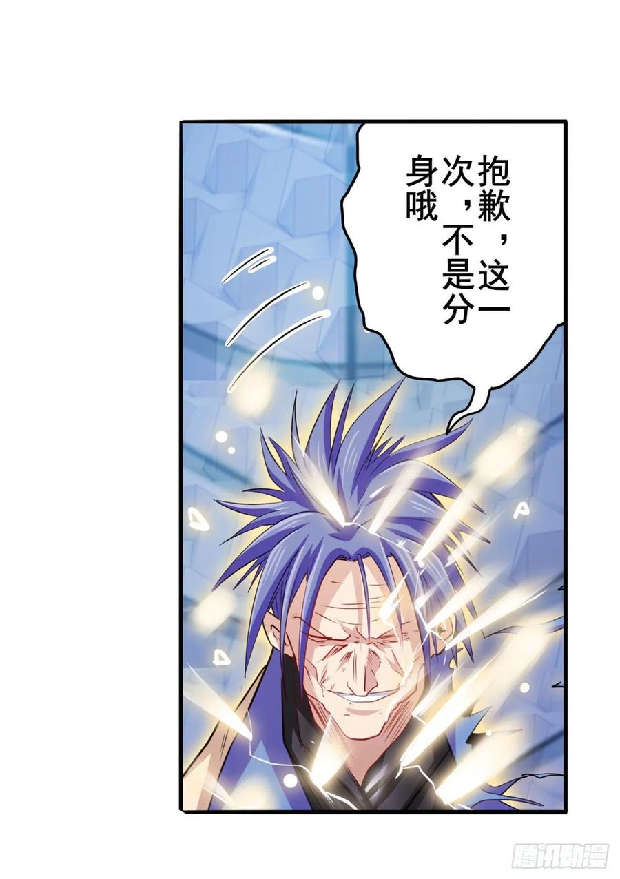 英雄再临（英雄？我早就不当了）欺诈师的终结