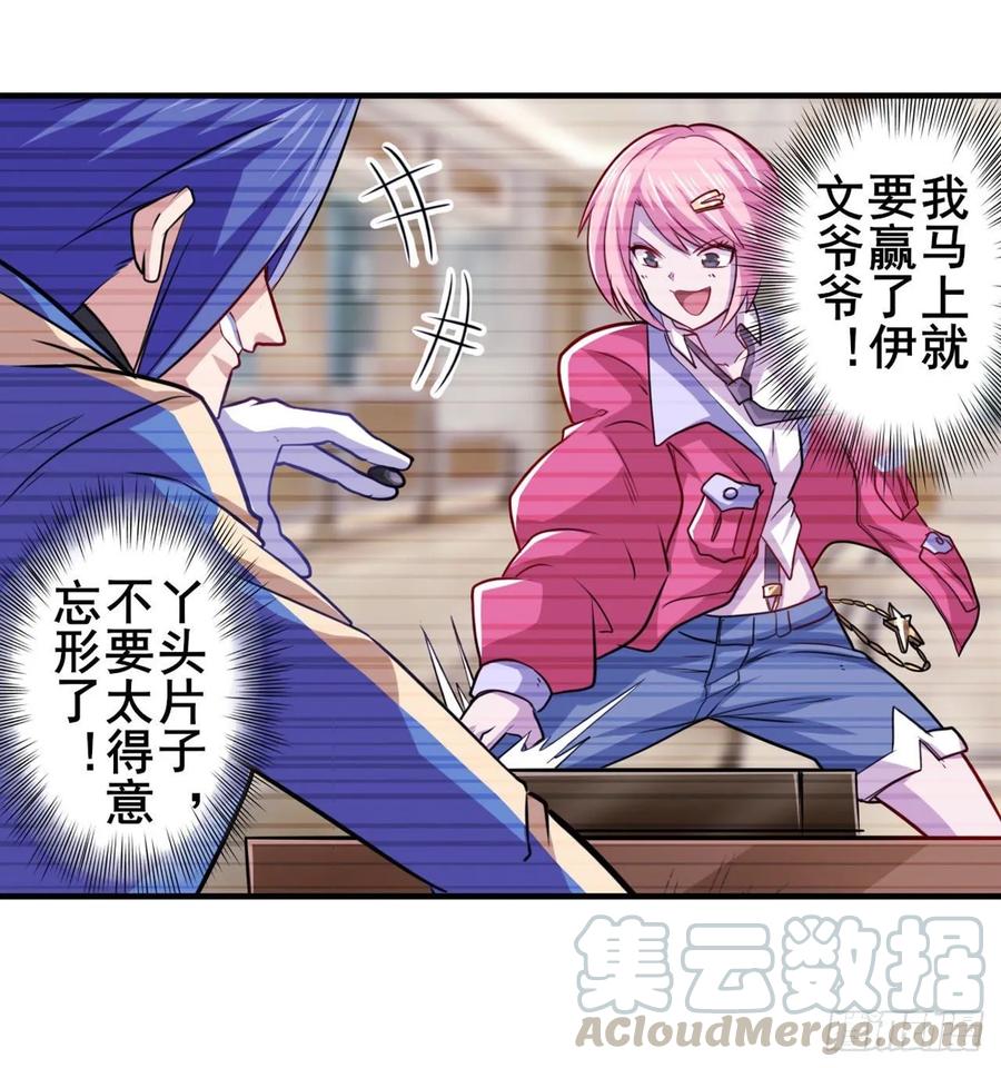 英雄再临（英雄？我早就不当了）欺诈师的终结