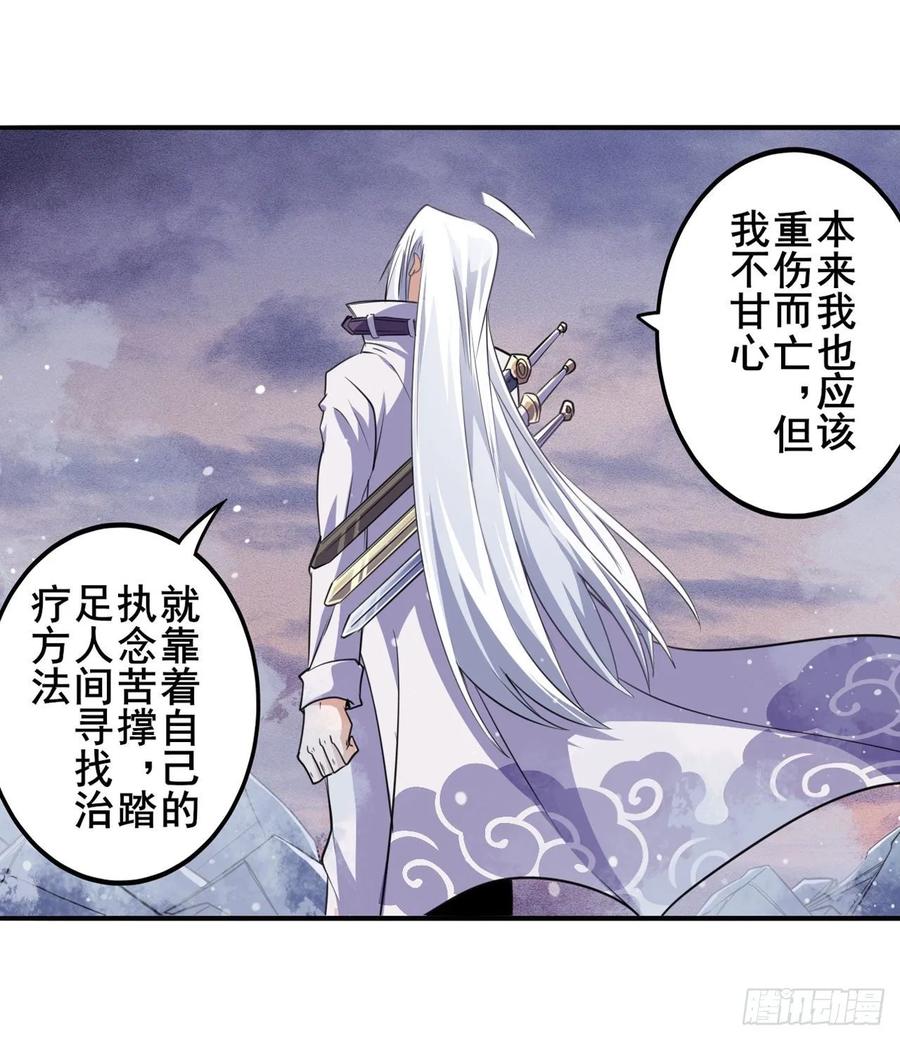 英雄再临（英雄？我早就不当了）欺诈师的终结