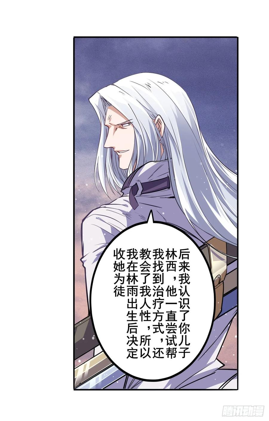 英雄再临（英雄？我早就不当了）欺诈师的终结