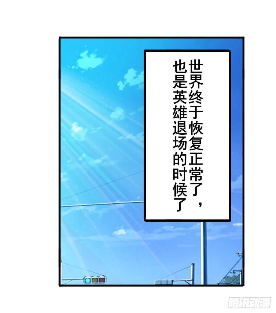英雄再临（英雄？我早就不当了）约定之战