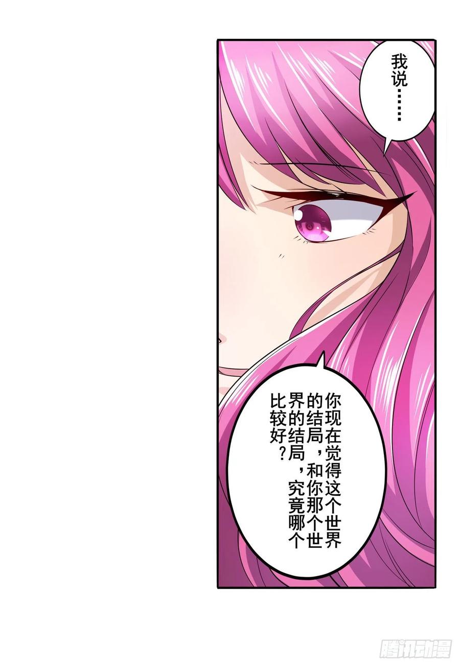 英雄再临（英雄？我早就不当了）约定之战