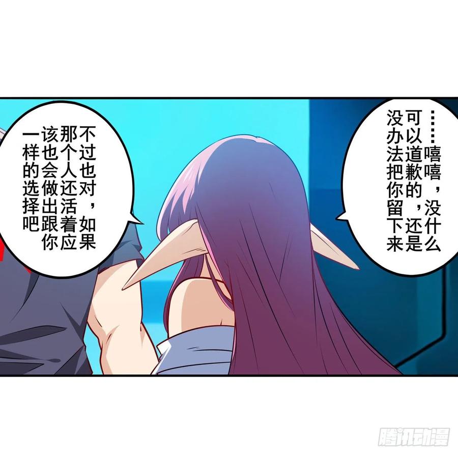 英雄再临（英雄？我早就不当了）约定之战