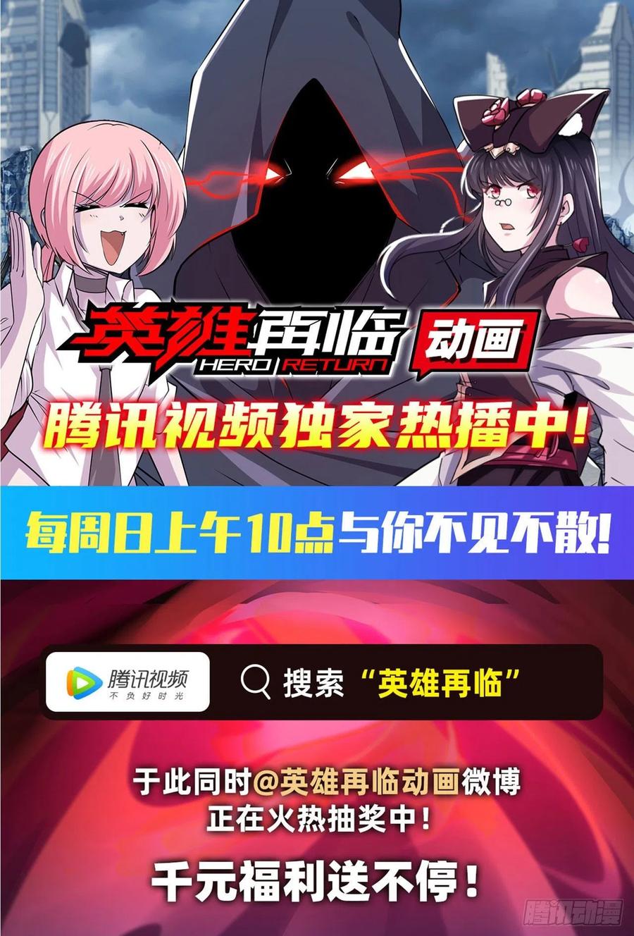 英雄再临（英雄？我早就不当了）告别平行世界！
