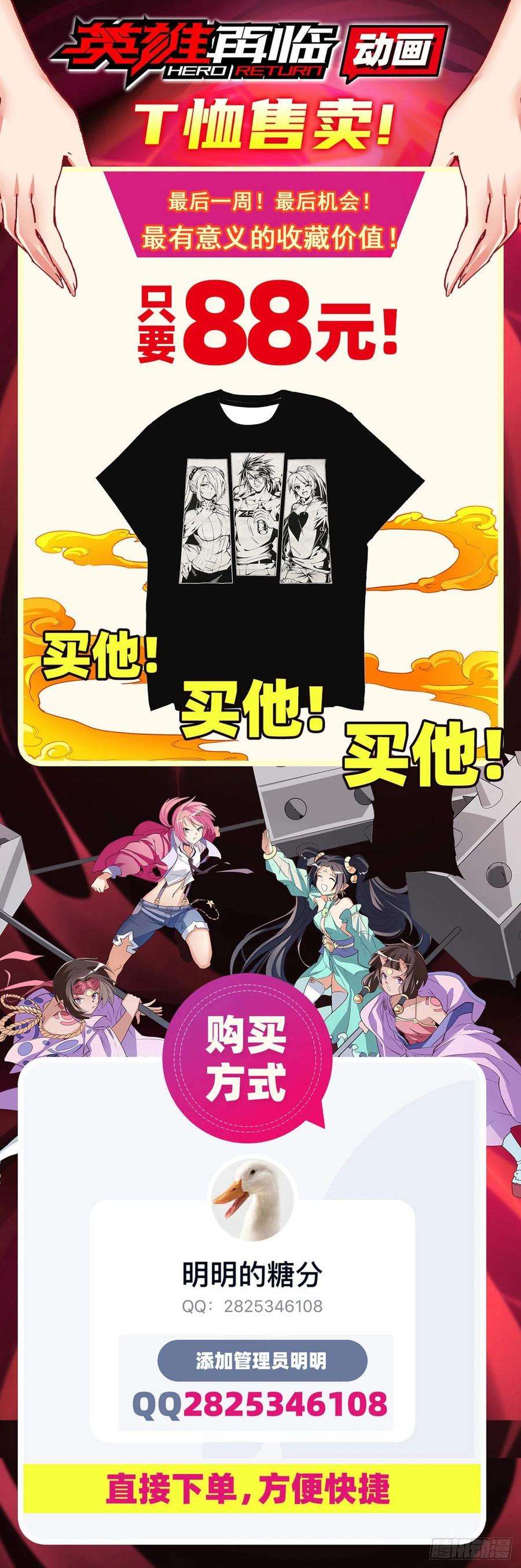 英雄再临（英雄？我早就不当了）告别平行世界！