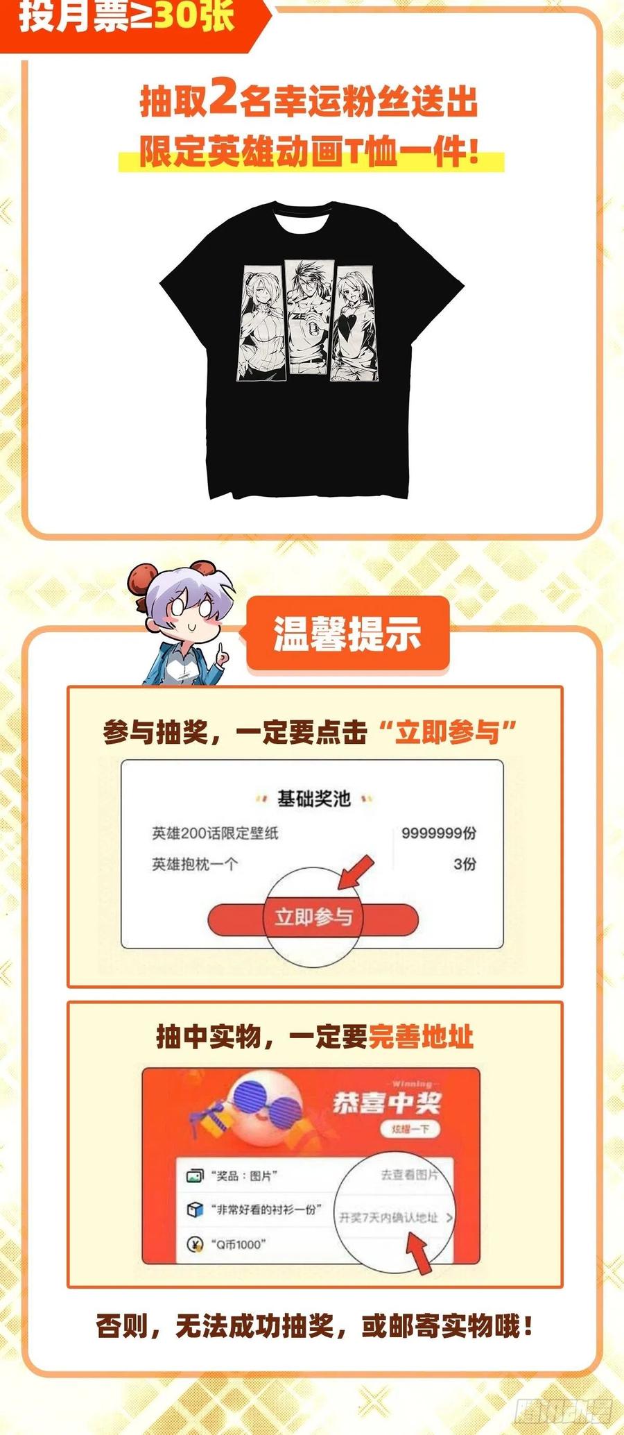 英雄再临（英雄？我早就不当了）告别平行世界！