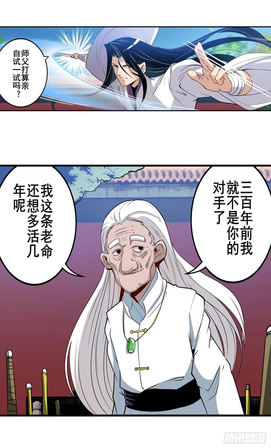 英雄再临（英雄？我早就不当了）奉命下山！